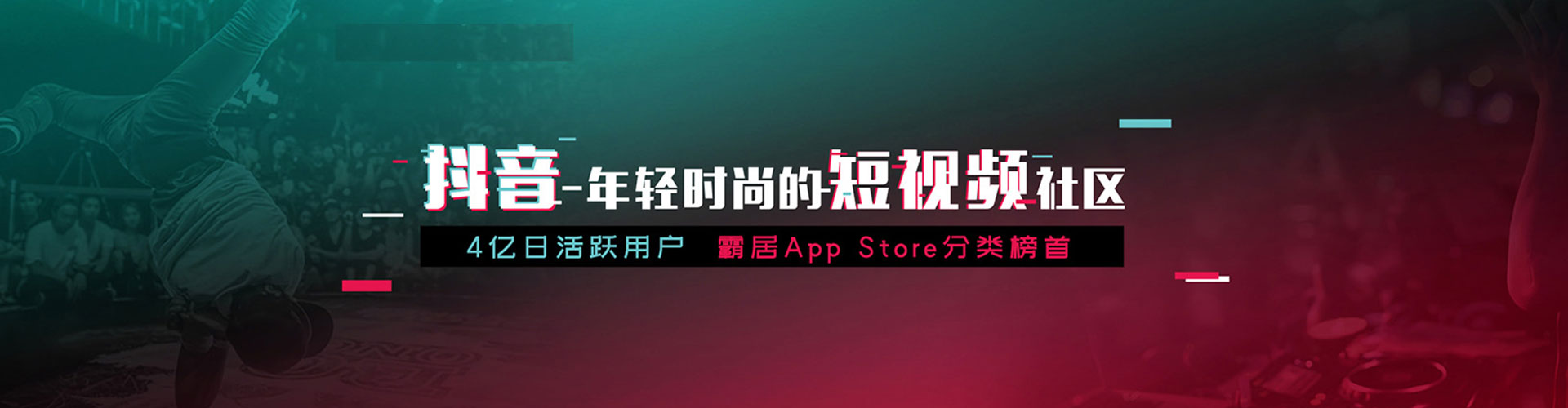 天全信息流广告